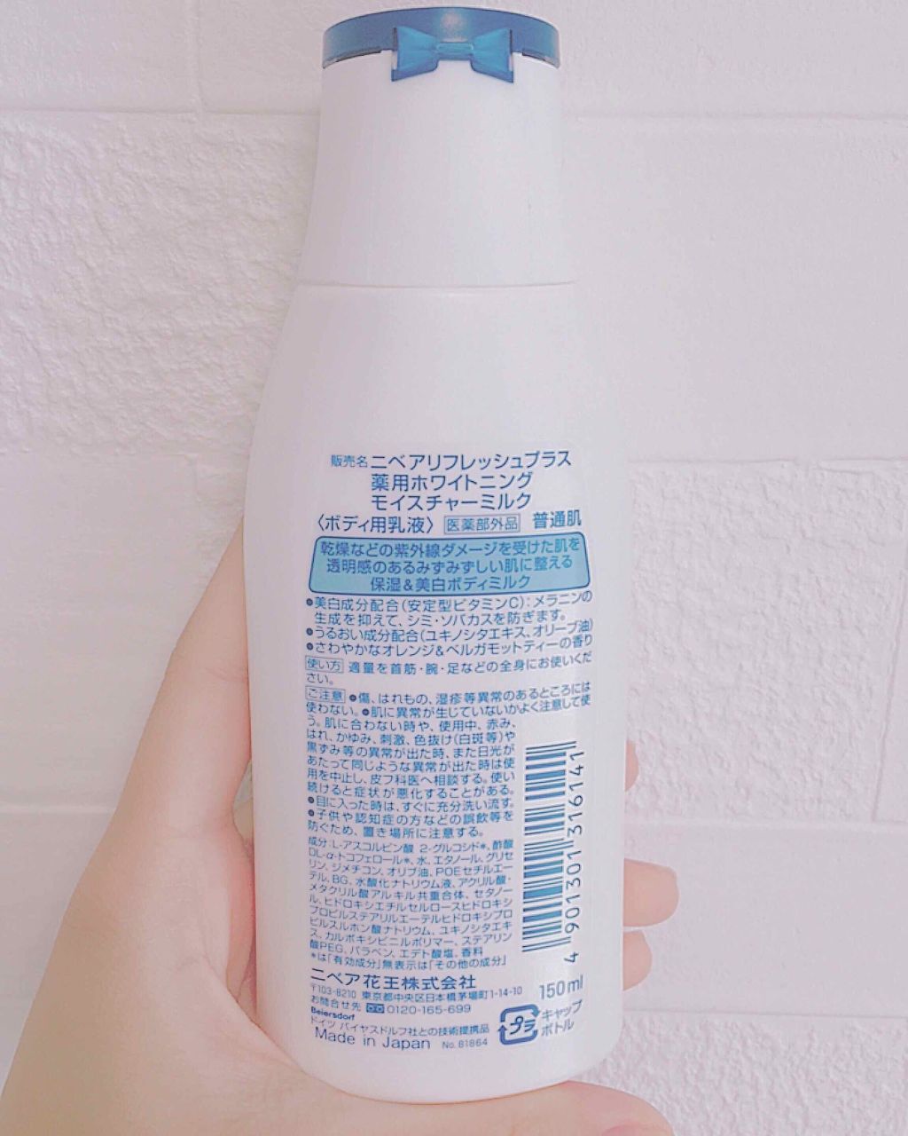 リフレッシュプラス ホワイトニング ボディミルク/ニベア/ボディミルクを使ったクチコミ(2枚目)