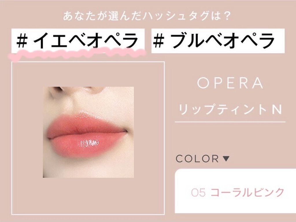 オペラ リップティント N/OPERA/リップティントを使ったクチコミ（2枚目）