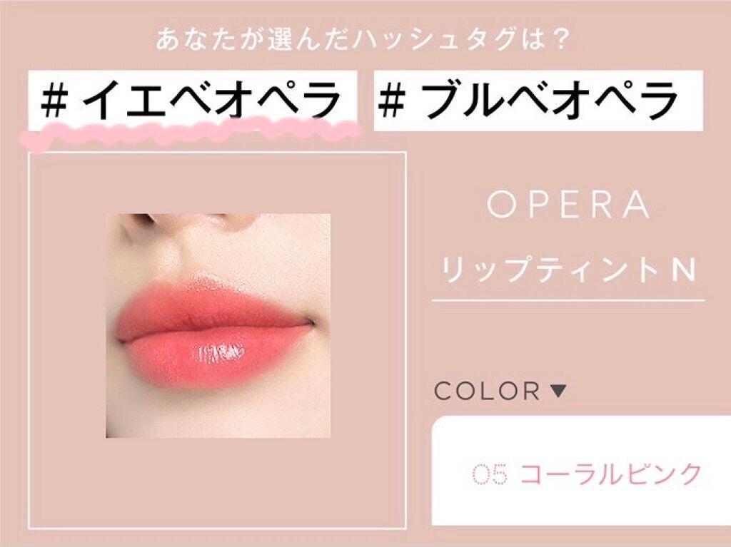 オペラ リップティント N/OPERA/リップティントを使ったクチコミ(2枚目)