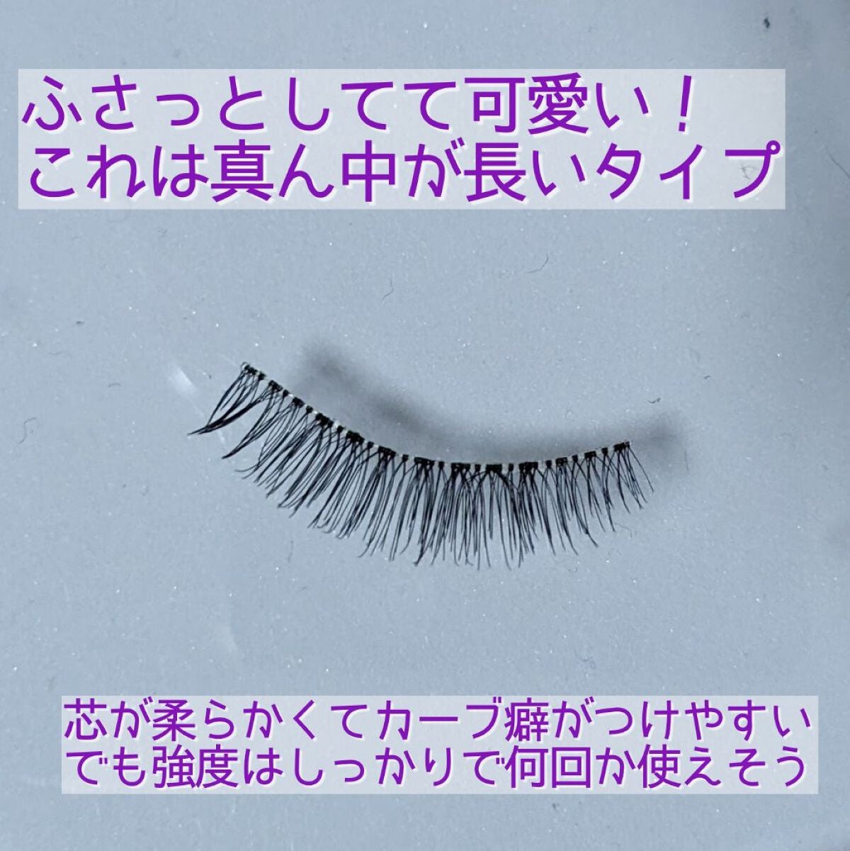 アイラッシュグルー/ミッシュブルーミン/つけまつげを使ったクチコミ(3枚目)