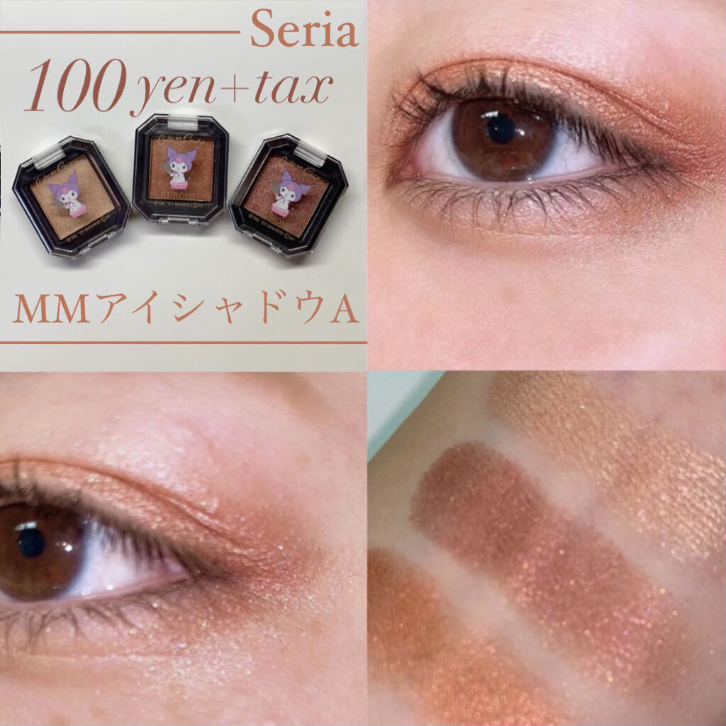 セリア MMアイシャドウのクチコミ「\3つ買っても300円❕/  

◯使用コスメ◯
セリア　MMアイシャドウ
シルキーベージュ
.....」（1枚目）