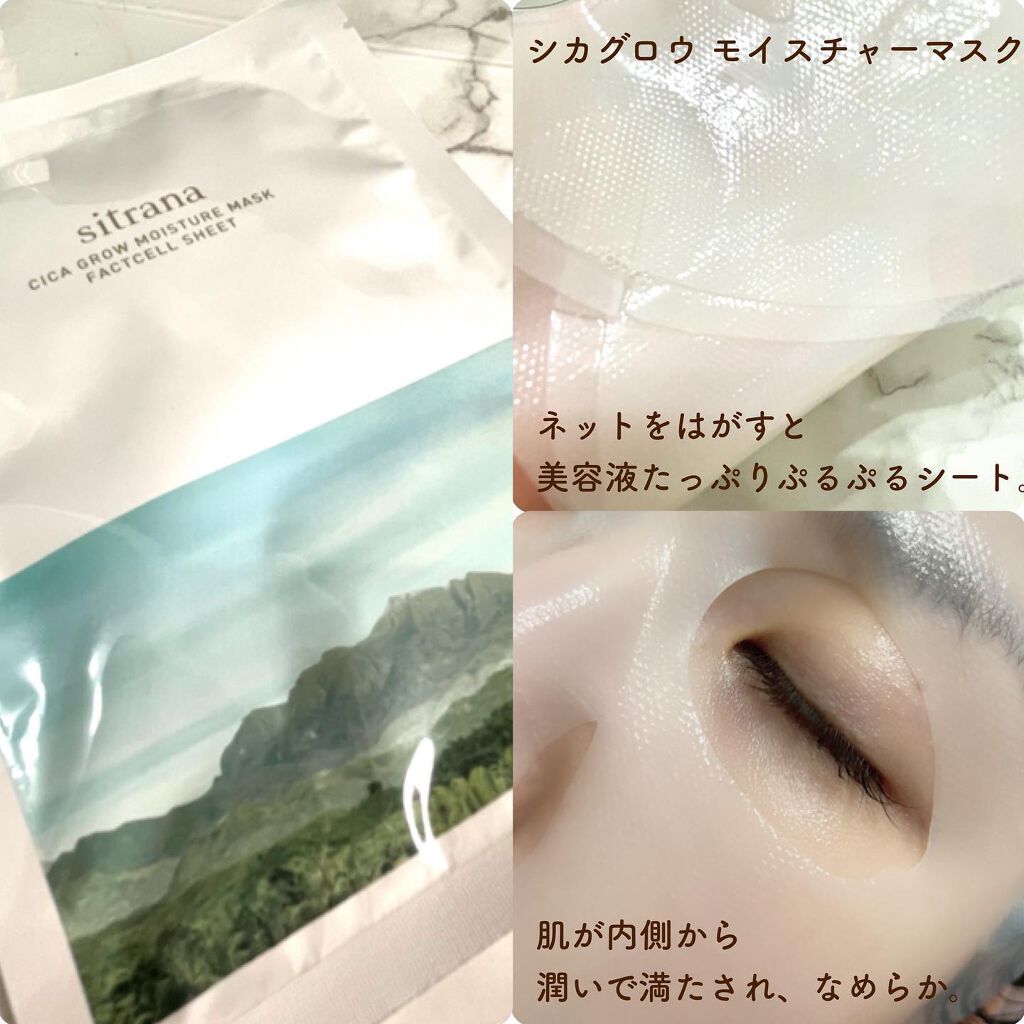 トラベルトライアルキット/sitrana/トライアルキットを使ったクチコミ(6枚目)