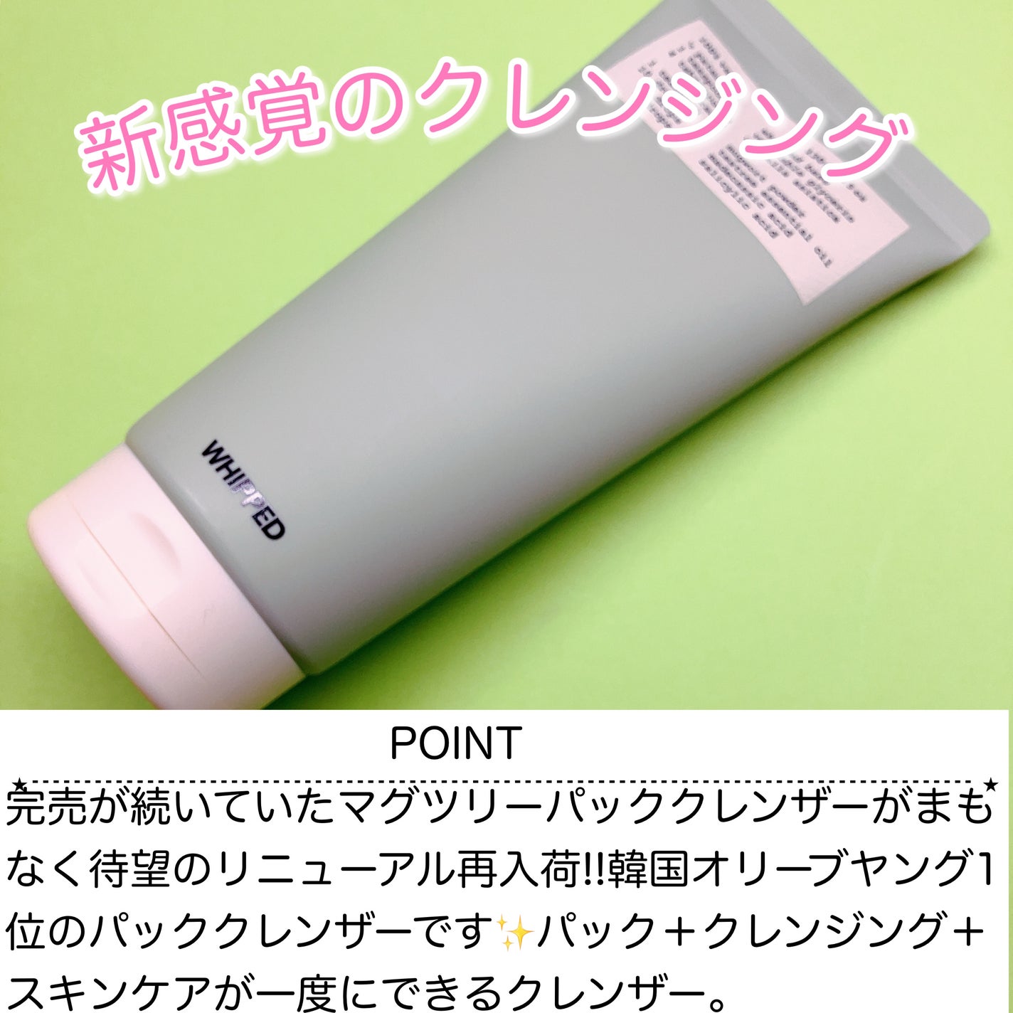 ヴィーガンパッククレンザーチューブ/WHIPPED/洗顔フォームを使ったクチコミ(3枚目)