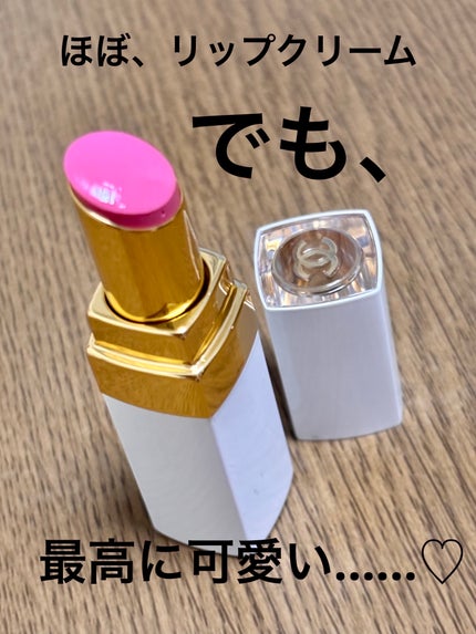 シャネル ルージュ ココ ボーム/CHANEL/口紅を使ったクチコミ(2枚目)