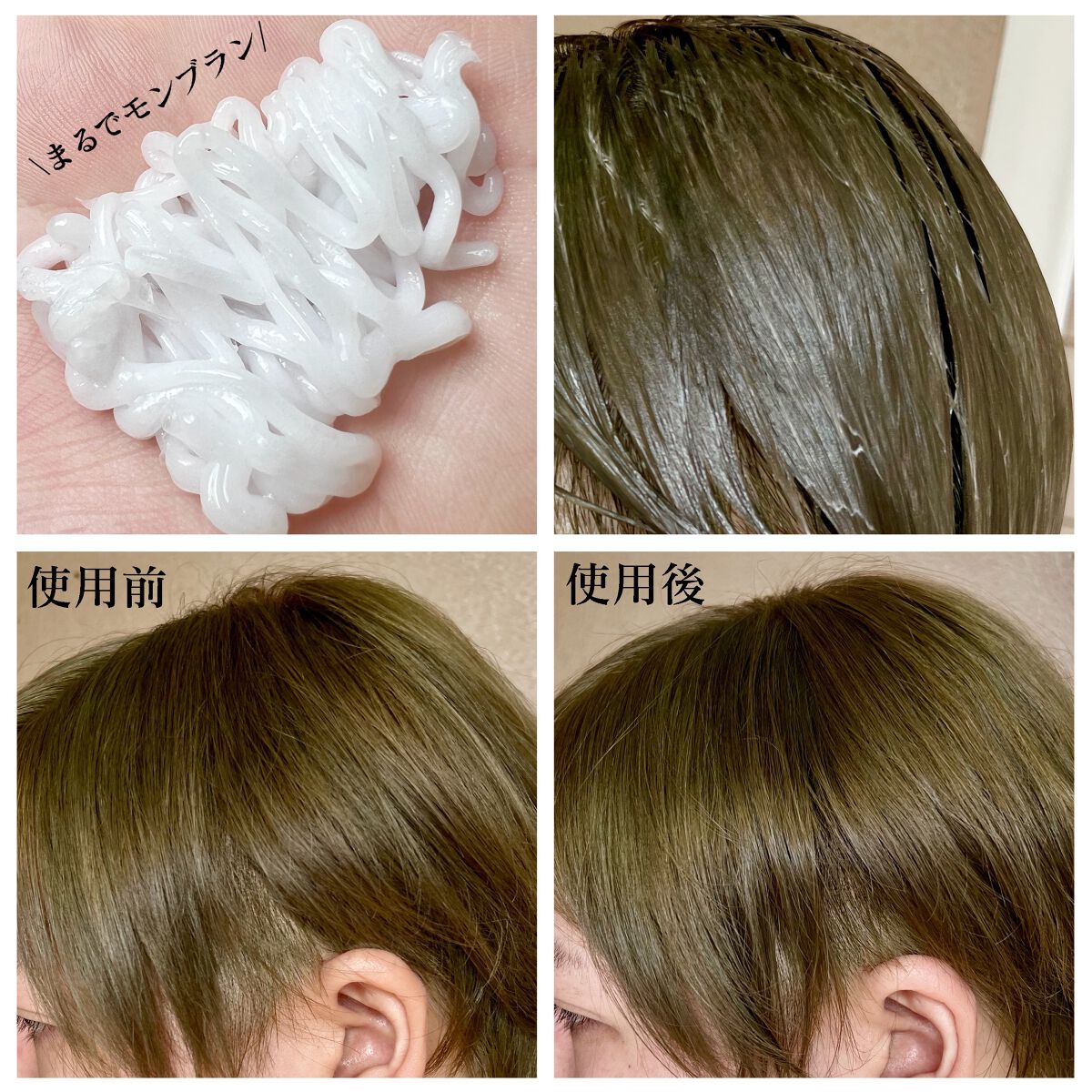 ノーマライジング ホームケアキット/ミルボン/その他キットセットを使ったクチコミ(3枚目)