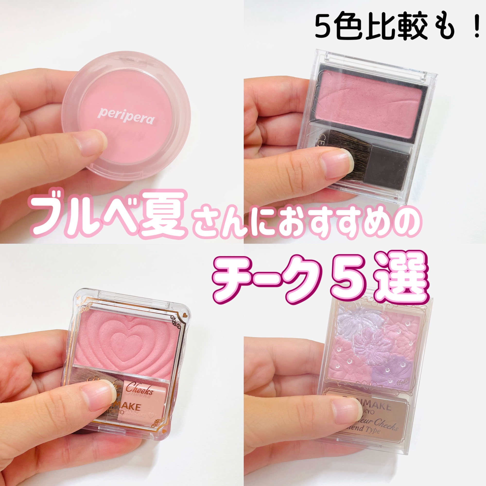 グロウフルールチークス（ブレンドタイプ）/キャンメイク/パウダーチークを使ったクチコミ（1枚目）