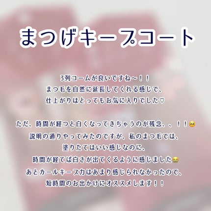 まつげくるんとカーラー/SHOBIDO/ビューラーを使ったクチコミ(6枚目)