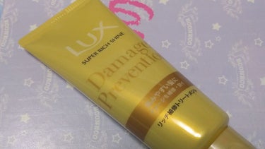 スーパーリッチシャイン ダメージリペア リッチ補修トリートメント/LUX/洗い流すヘアトリートメントを使ったクチコミ（1枚目）