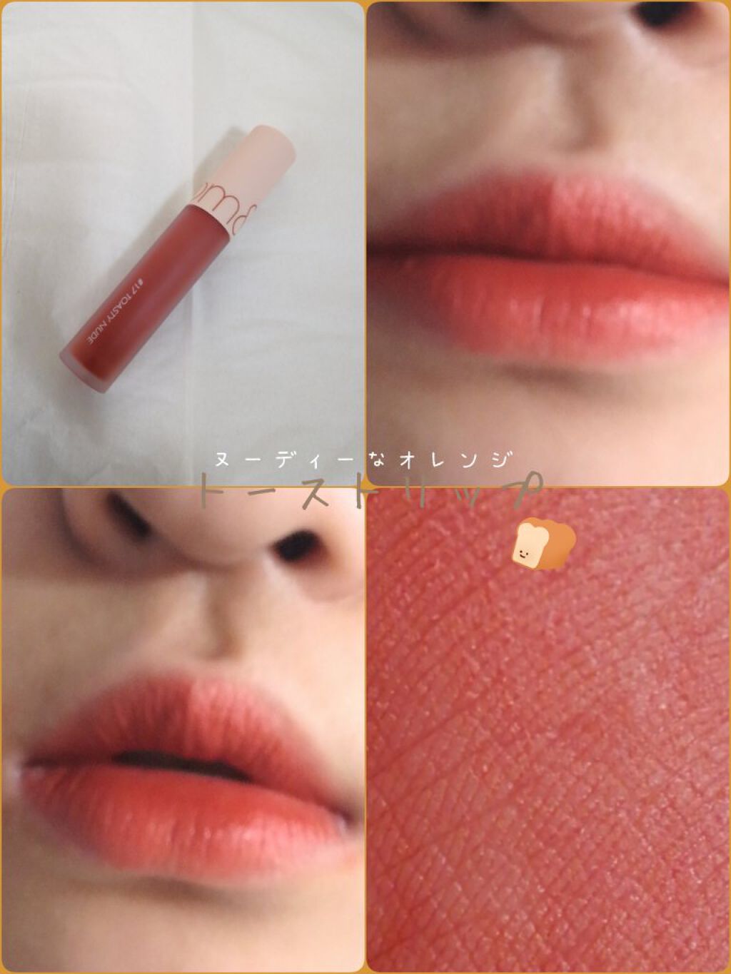 ゼロベルベットティント/rom&nd/リップティントを使ったクチコミ（1枚目）