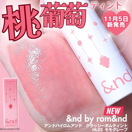 アンドバイロムアンド グラッシーボムティント/&nd by rom&nd/リップティントを使ったクチコミ(1枚目)