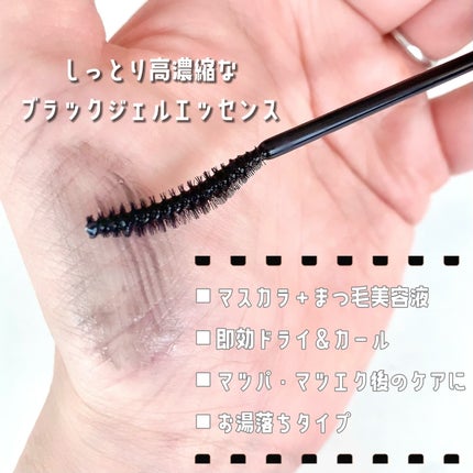 コスノリ アイラッシュティンティングセラム/COSNORI/まつげ美容液を使ったクチコミ(2枚目)