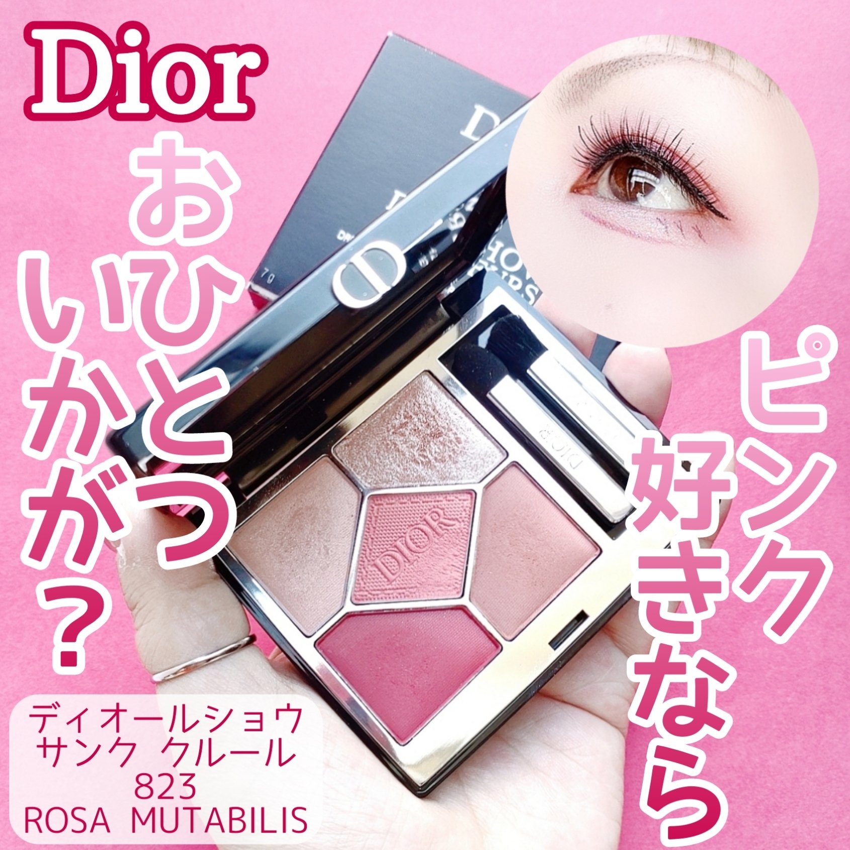 ディオールショウ サンク クルール/Dior/アイシャドウを使ったクチコミ（1枚目）