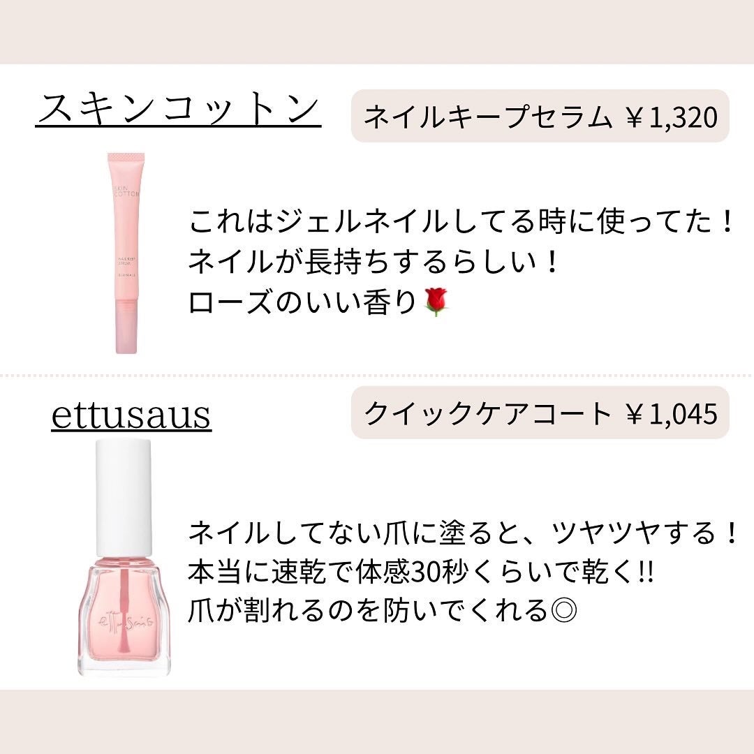 エテュセ クイックケアコート/ettusais/ネイルオイル・トリートメントを使ったクチコミ(3枚目)