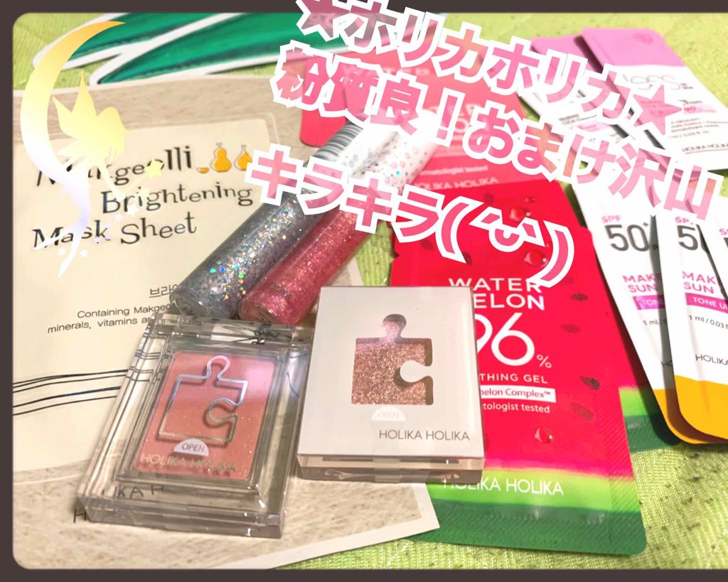 ピースマッチングシャドウ/HOLIKA HOLIKA/単色アイシャドウを使ったクチコミ（1枚目）