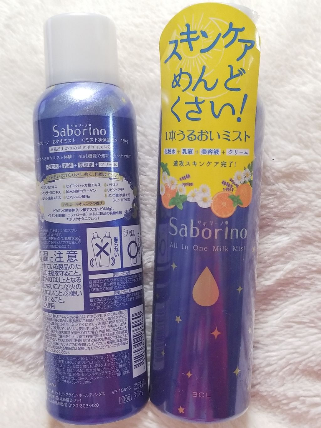 おやすミスト/サボリーノ/ミスト状化粧水を使ったクチコミ(1枚目)