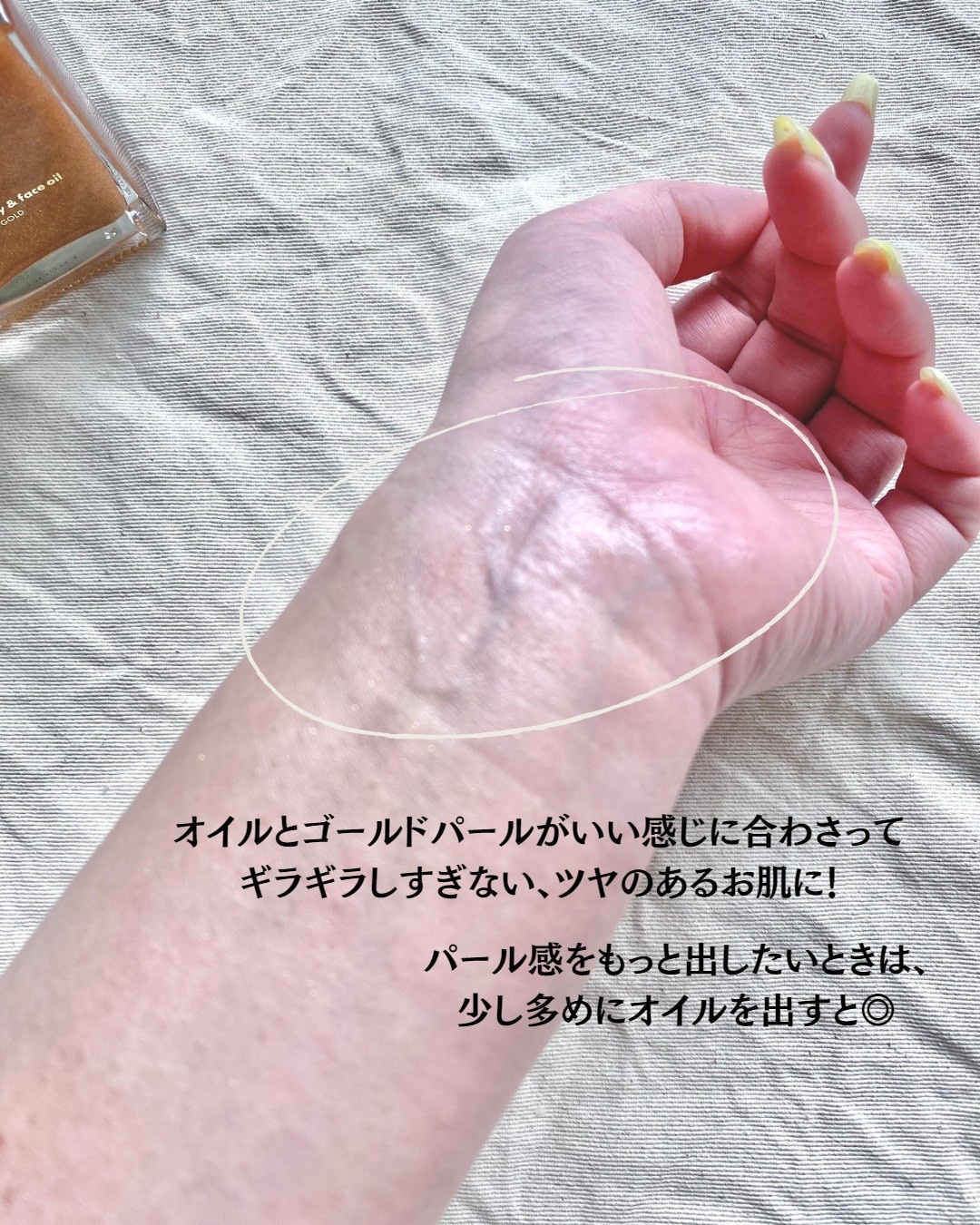 ラ・メイク ボディ&フェイスオイル/H×H/ボディオイルを使ったクチコミ（3枚目）