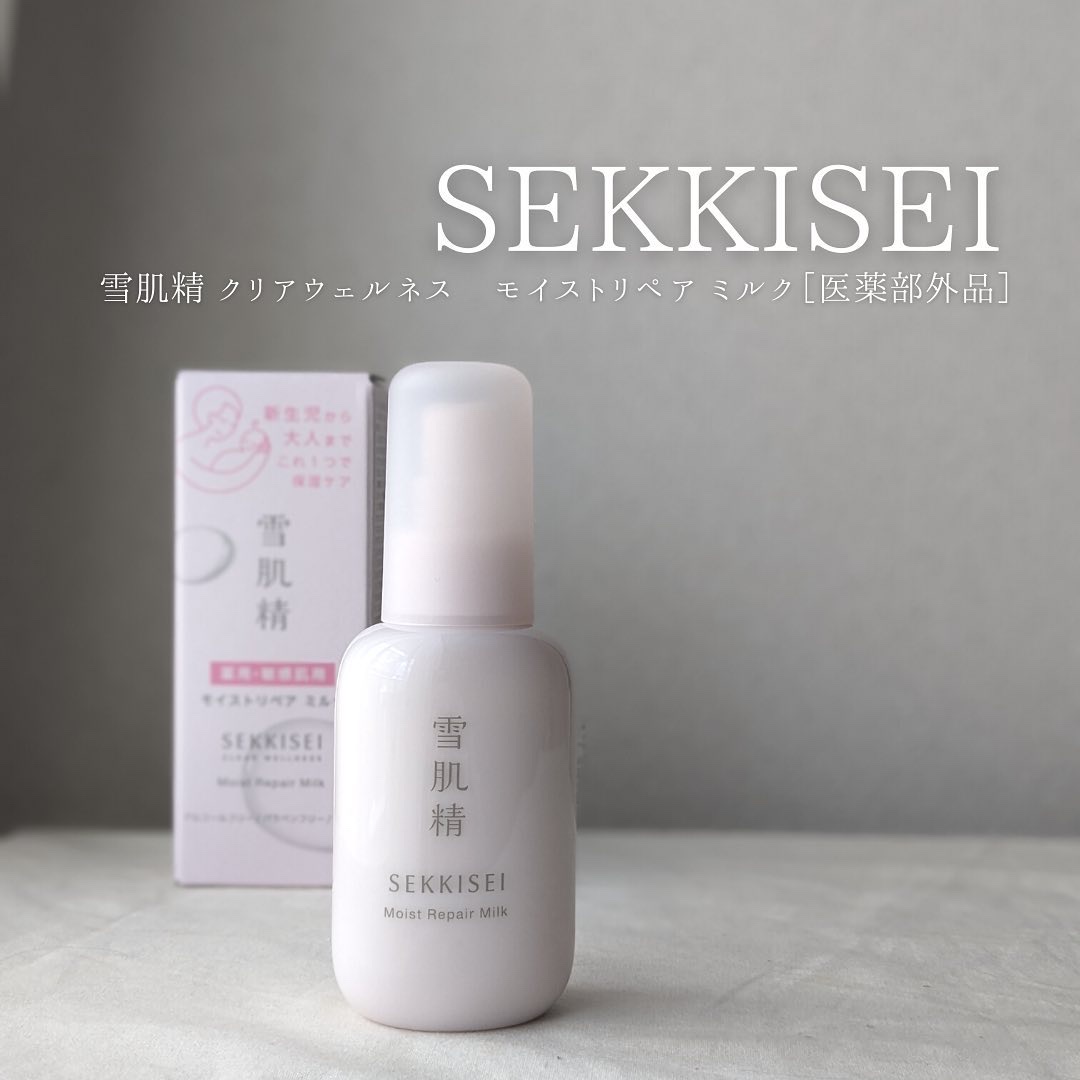 クリアウェルネス モイストリペア ミルク/雪肌精/乳液を使ったクチコミ（1枚目）