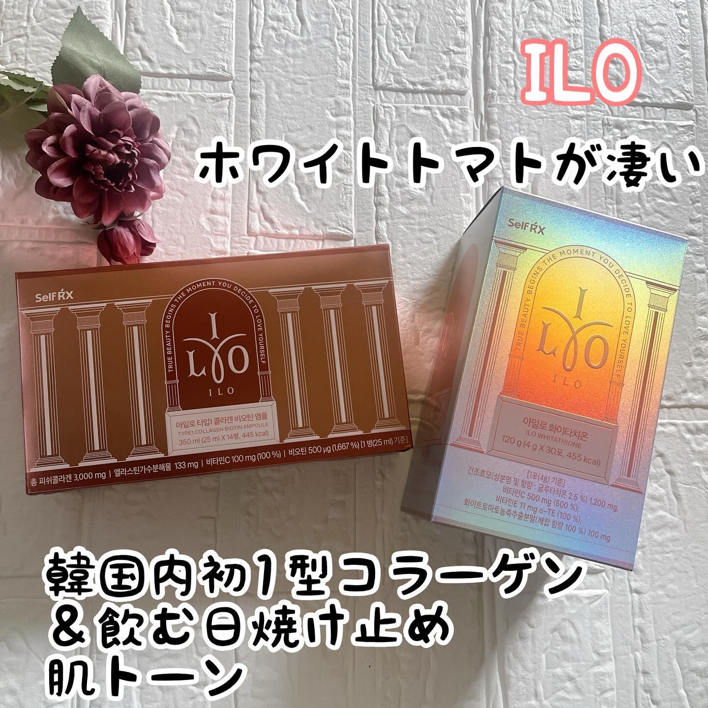 アイロホワイタチオン/東亜製薬/美容サプリメントを使ったクチコミ（1枚目）