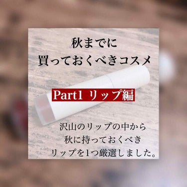 ビビッドクリーミーティント 9/innisfree/口紅を使ったクチコミ（1枚目）