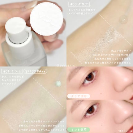 トーンステインカラーコレクティングプライマー/VDL/化粧下地を使ったクチコミ(2枚目)