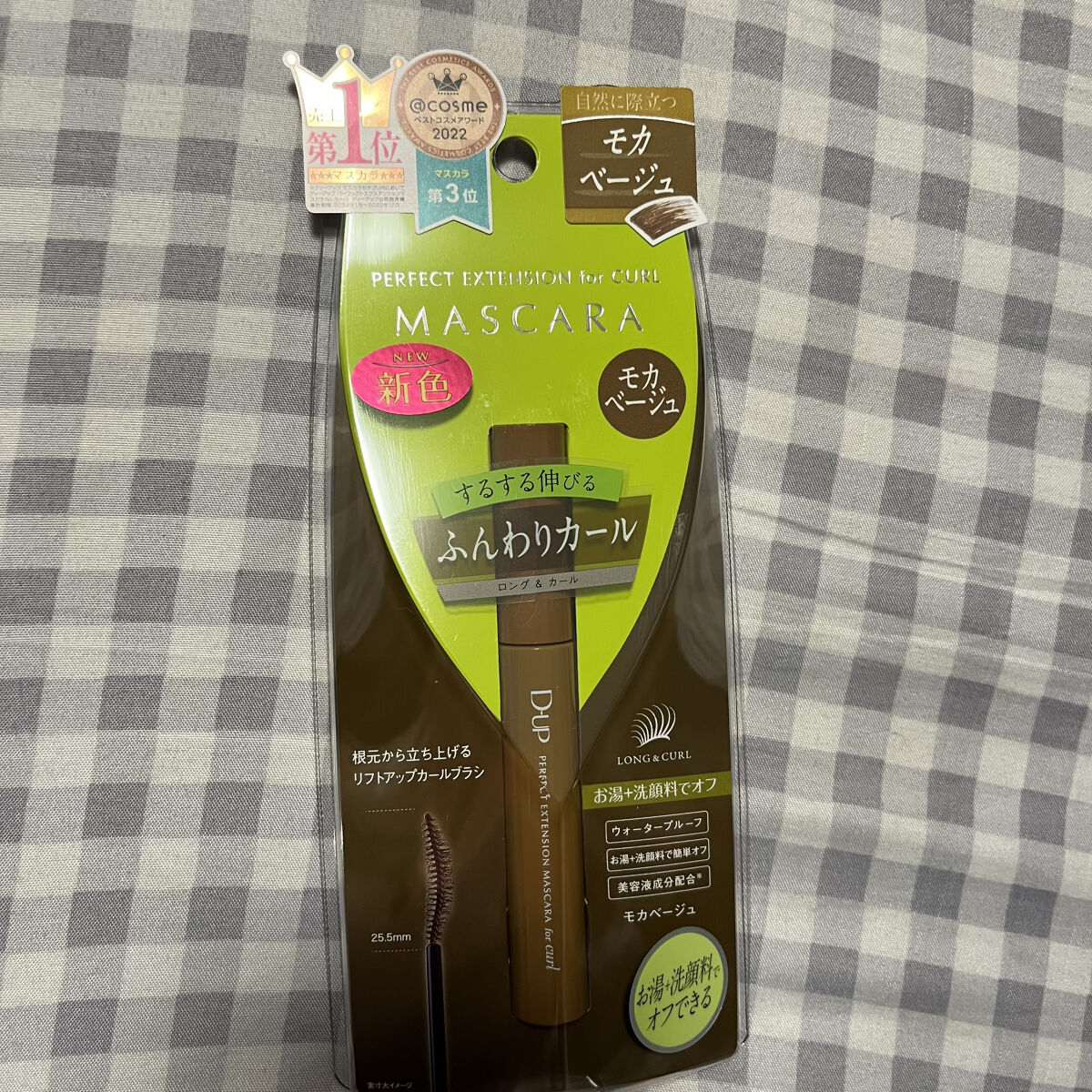 パーフェクトエクステンション マスカラ for カール モカベージュ/D-UP/マスカラを使ったクチコミ（1枚目）
