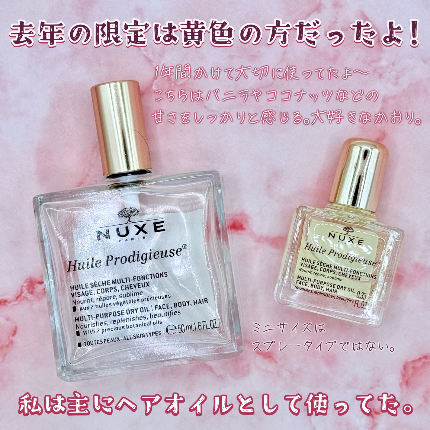 プロディジュー フローラル スペシャル ギフトボックス/ニュクス/その他キットセットを使ったクチコミ(4枚目)