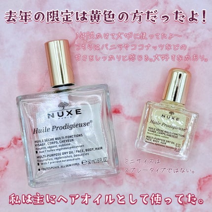 プロディジュー フローラル スペシャル ギフトボックス/ニュクス/その他キットセットを使ったクチコミ(4枚目)