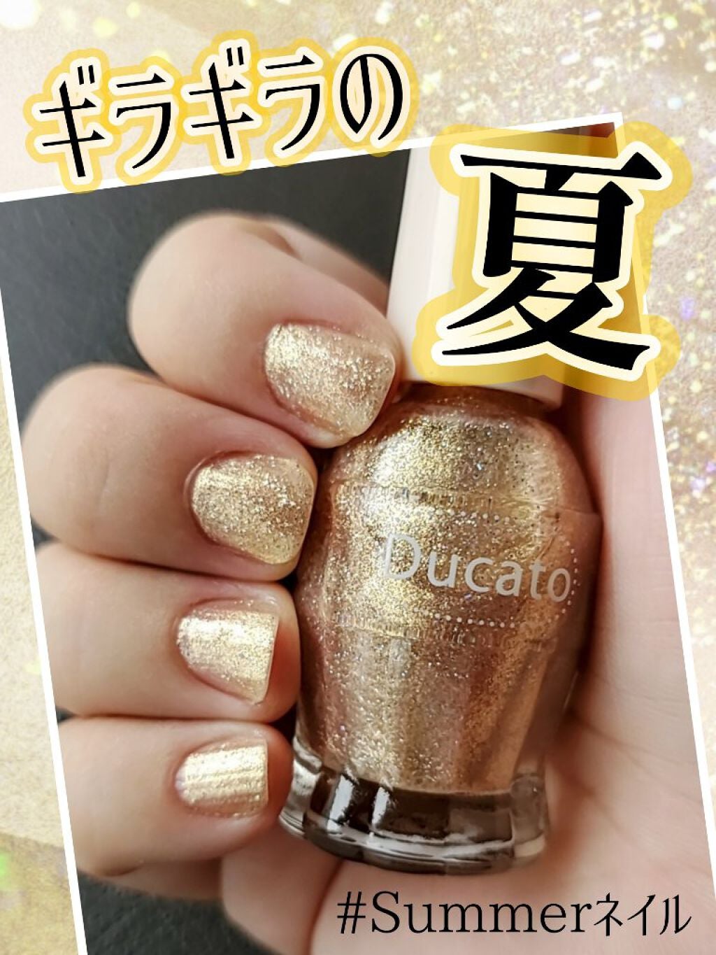 ナチュラルネイルカラーN/デュカート/マニキュアを使ったクチコミ(1枚目)