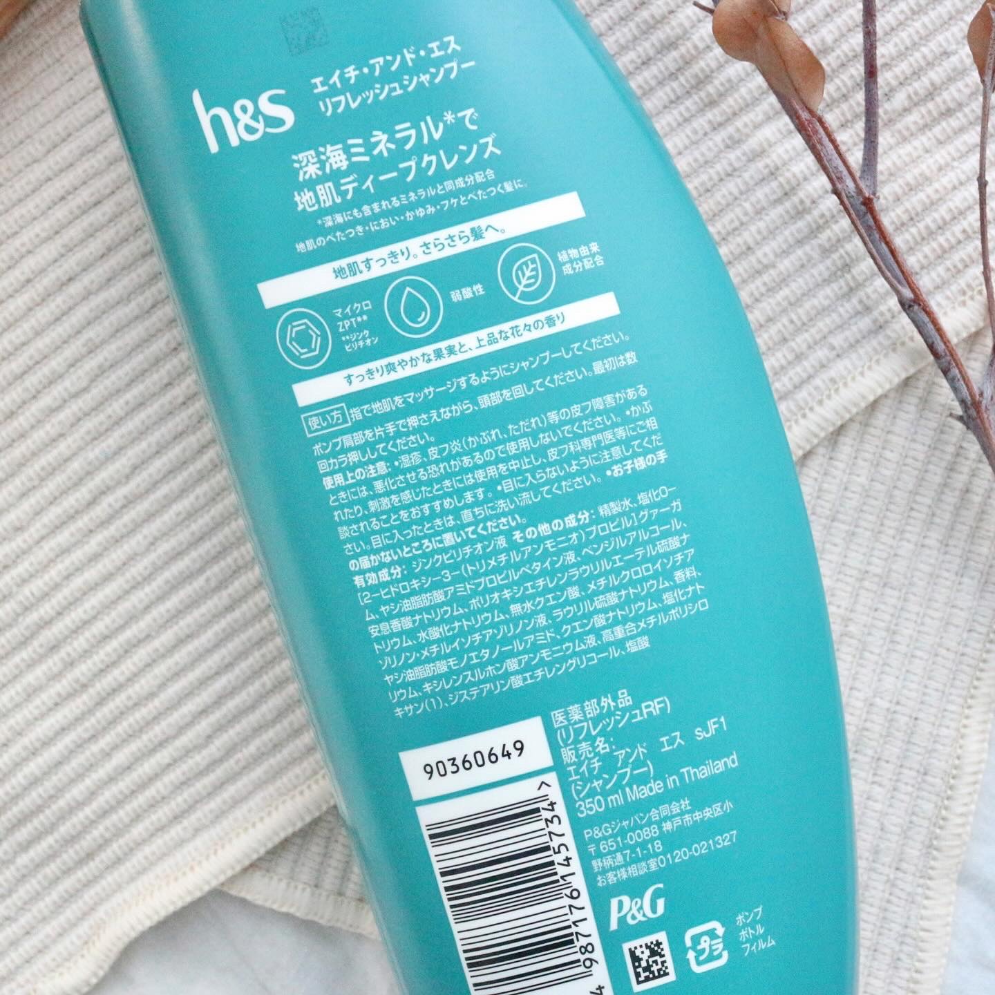 リフレッシュ シャンプー／コンディショナー/h&s/頭皮ケアを使ったクチコミ（2枚目）