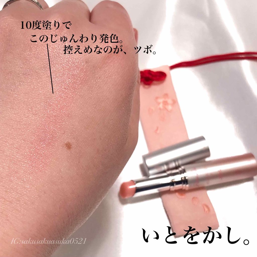 サクラヴェールリップ/パラドゥ/リップクリームを使ったクチコミ（3枚目）