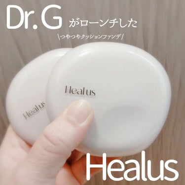 Healus ブリージンググロークッションのクチコミ「Dr.G様よりHealusのスキンブリージングクッションをいただきました🙇‍♀

Healus.....」（1枚目）