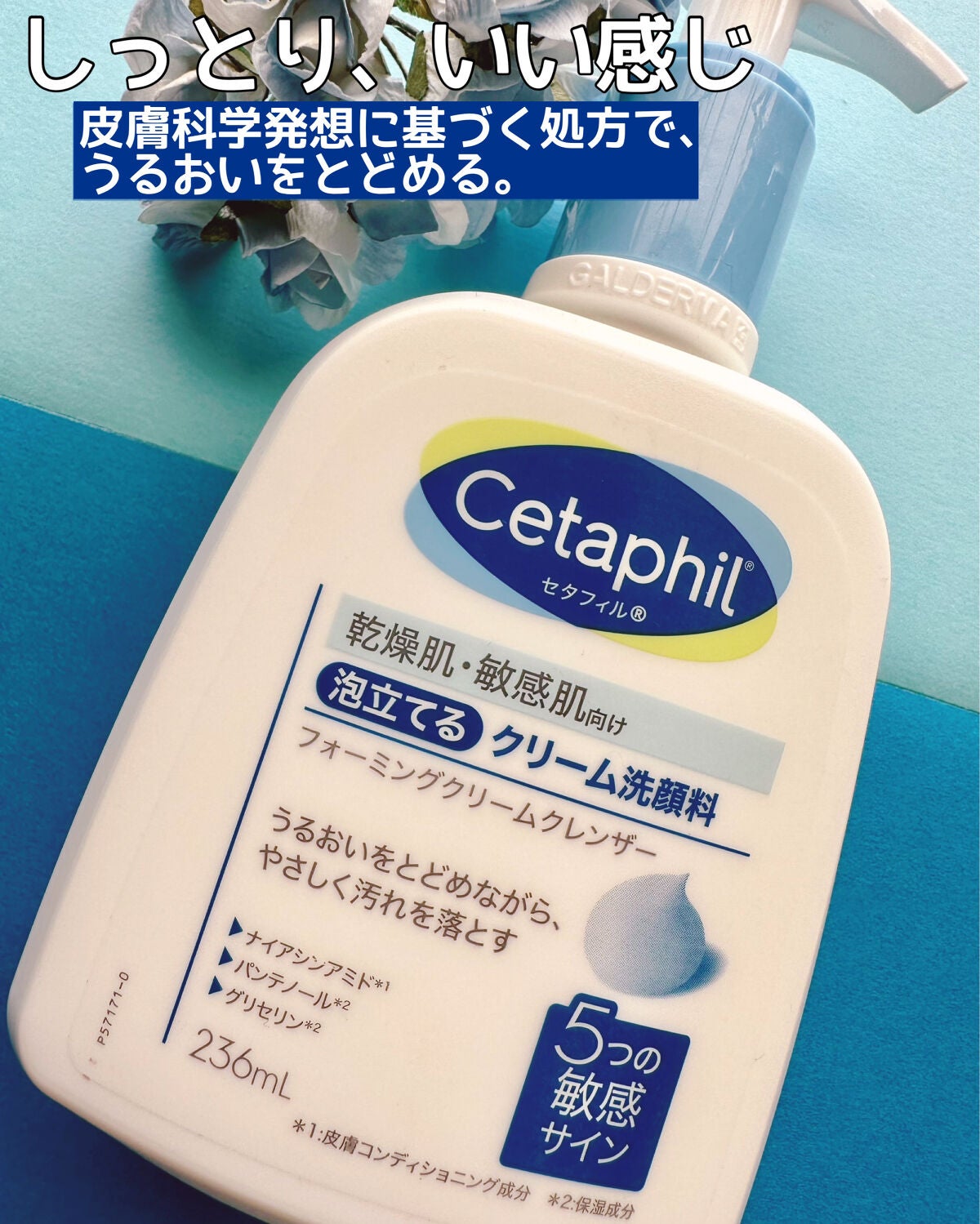 フォーミングクリームクレンザー/セタフィル/その他洗顔料を使ったクチコミ(1枚目)