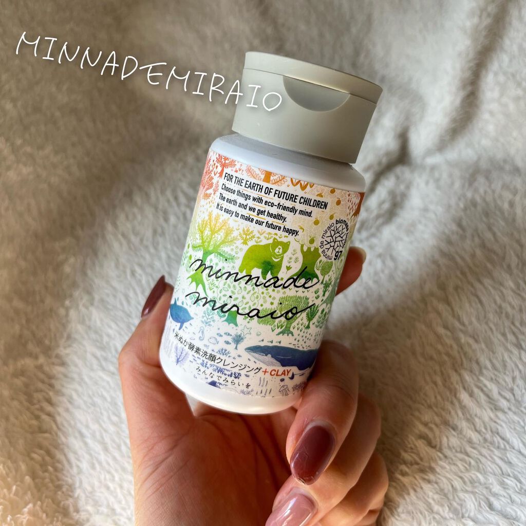 みんなでみらいを洗顔クレンジングプラス/みんなでみらいを/洗顔パウダーを使ったクチコミ（1枚目）