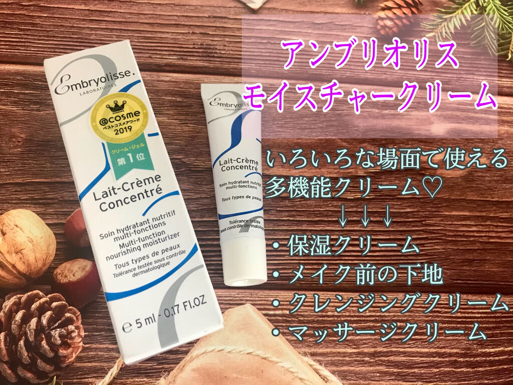 アンブリオリス モイスチャークリーム/アンブリオリス/フェイスクリームを使ったクチコミ（1枚目）