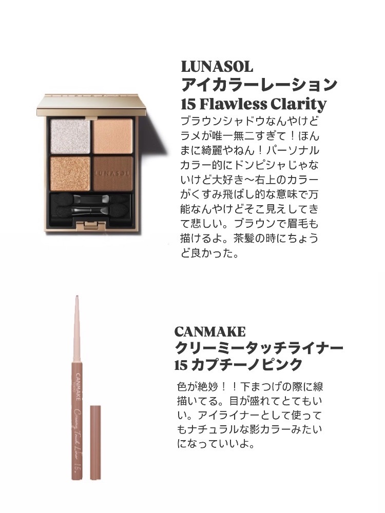 レ キャトル オンブル ツイード/CHANEL/アイシャドウパレットを使ったクチコミ（3枚目）