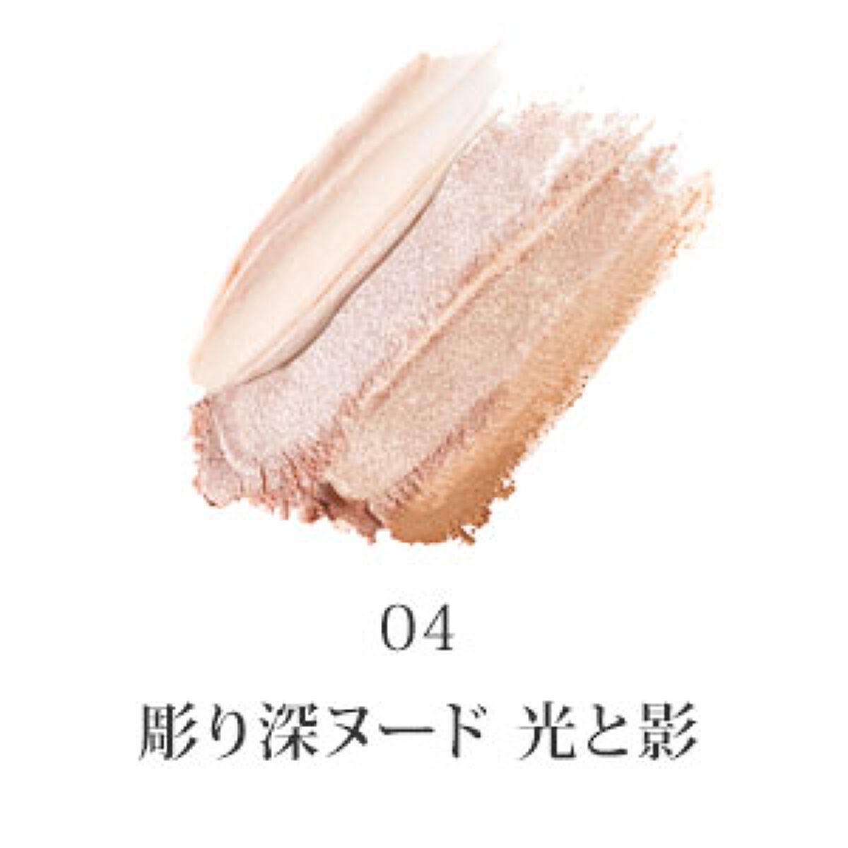 足しパレ 04 彫り深ヌード 光と影