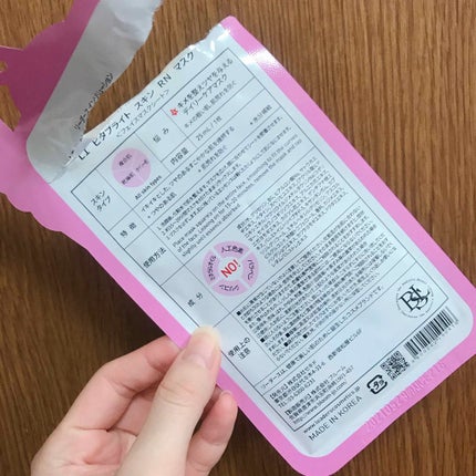 ビタ ブライト スキン リニューアル マスク/LEADERS/シートマスク・パックを使ったクチコミ(2枚目)