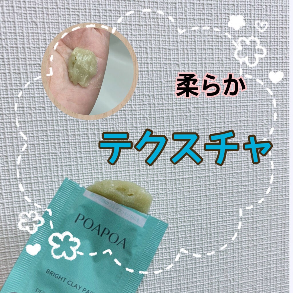 ブライトクレイペースト/POAPOA/洗顔フォームを使ったクチコミ(3枚目)