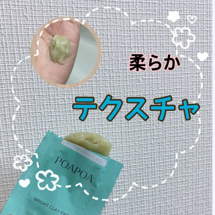 ブライトクレイペースト/POAPOA/洗顔フォームを使ったクチコミ(3枚目)