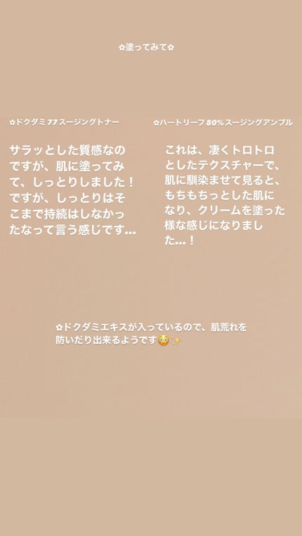 ãã¯ãã 77 ã¹ãŒãžã³ã°ãããŒ/Anua/åç²§æ°Žã䜿ã£ãã¯ãã³ãïŒ4æç®ïŒ