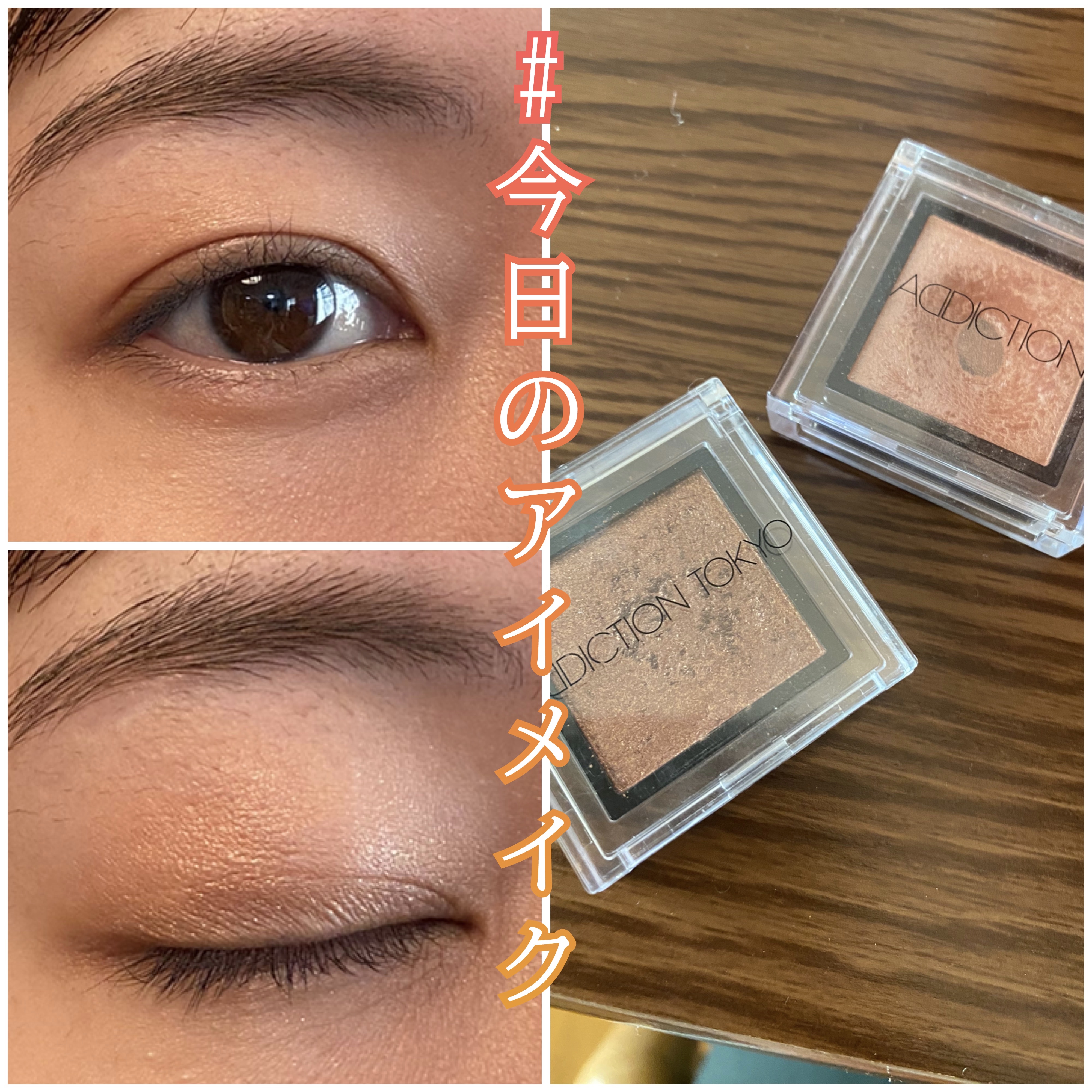 アディクション ザ アイシャドウ スパークル/ADDICTION/単色アイシャドウを使ったクチコミ（1枚目）