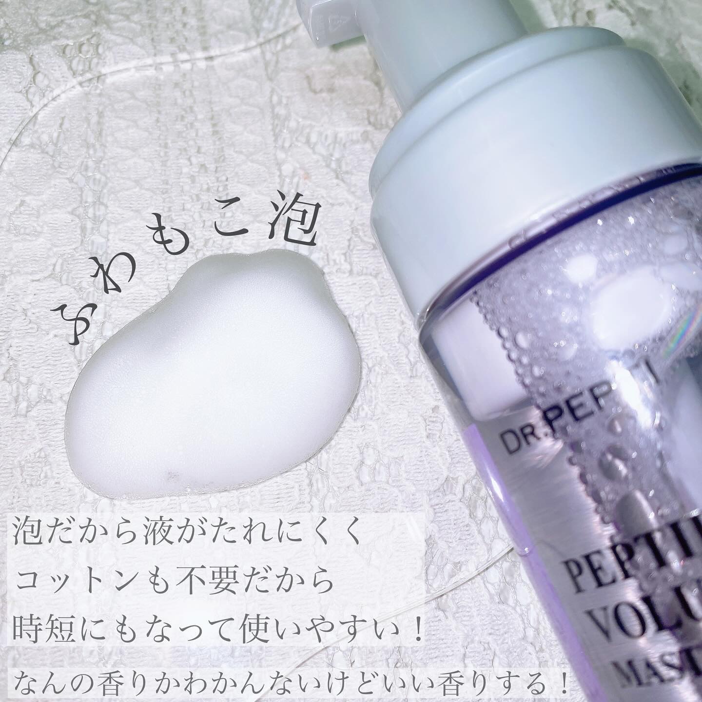 ペプチド ボリューム マスター エッセンス/DR.PEPTI/美容液を使ったクチコミ（3枚目）