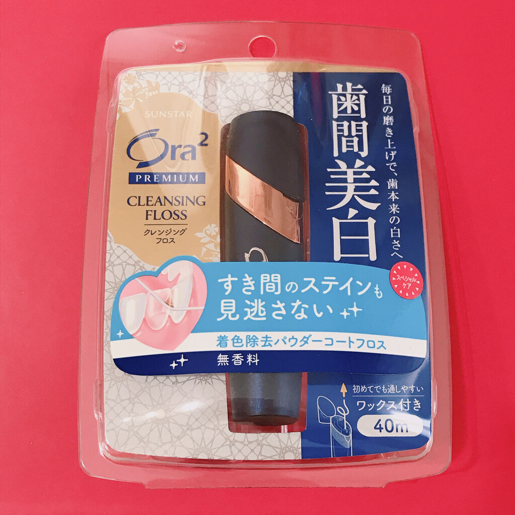 オーラツー プレミアム クレンジングフロス/オーラツー/デンタルフロス・歯間ブラシを使ったクチコミ（2枚目）