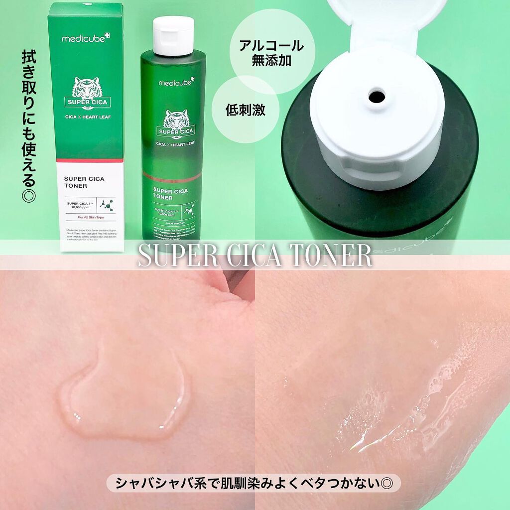 スーパーシカアンプル/MEDICUBE/美容液を使ったクチコミ（2枚目）