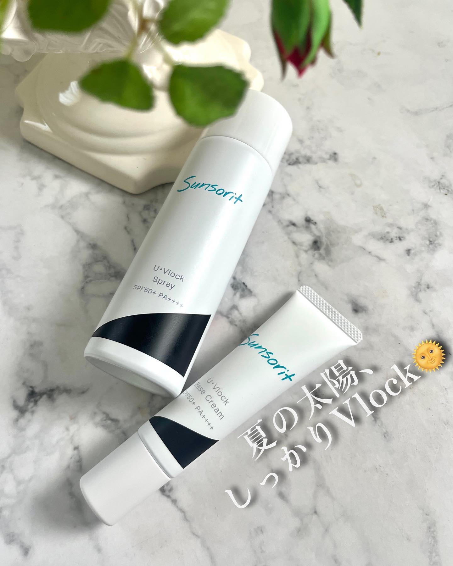 U・Vlockベースクリーム/サンソリット/化粧下地を使ったクチコミ（1枚目）
