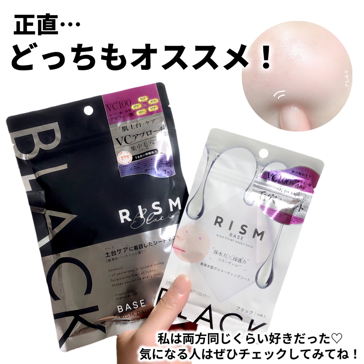 リズム べース デイリーケアマスク(ブラック)/RISM/シートマスク・パックを使ったクチコミ(5枚目)