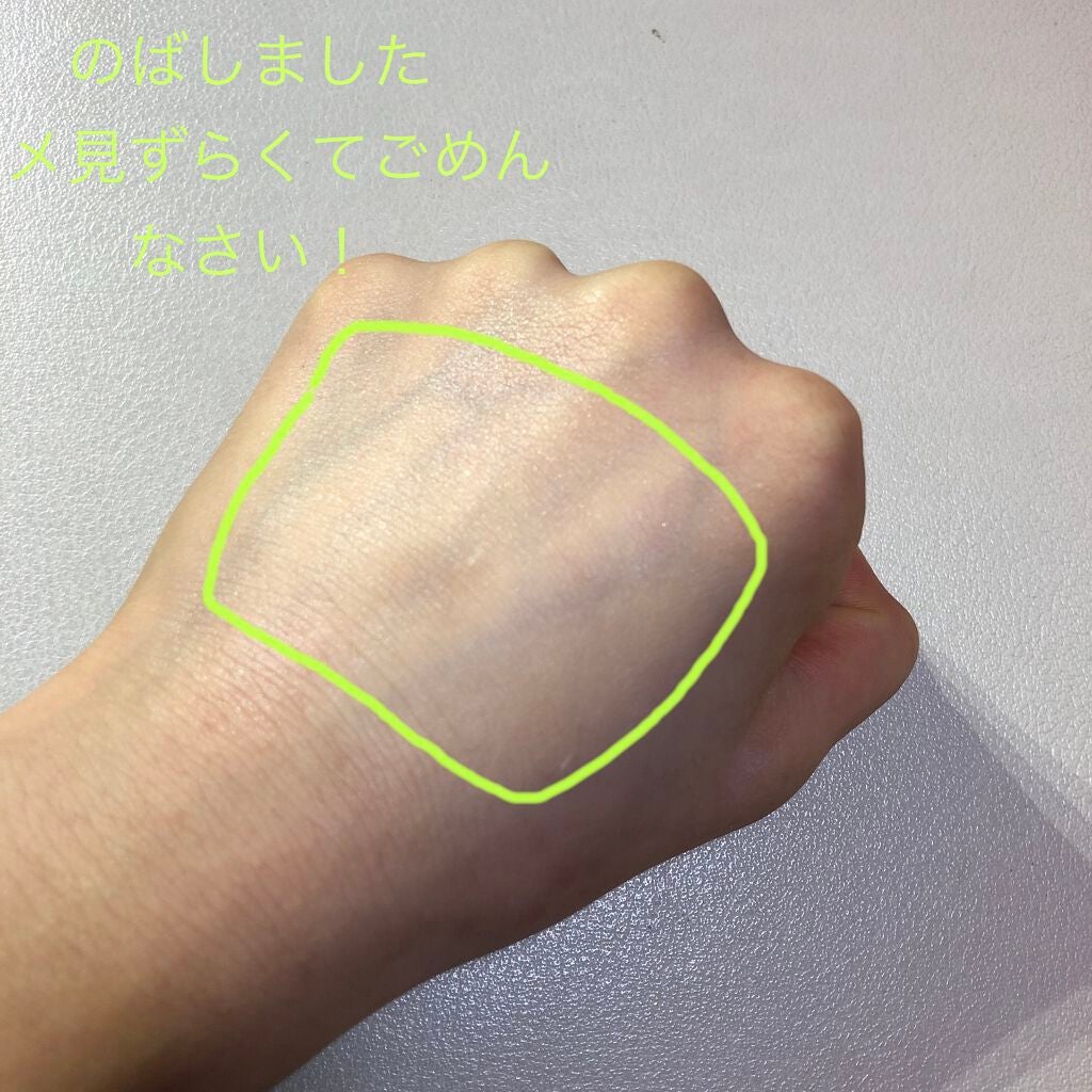 UVウルトラフィットベースEX/CEZANNE/化粧下地を使ったクチコミ(3枚目)