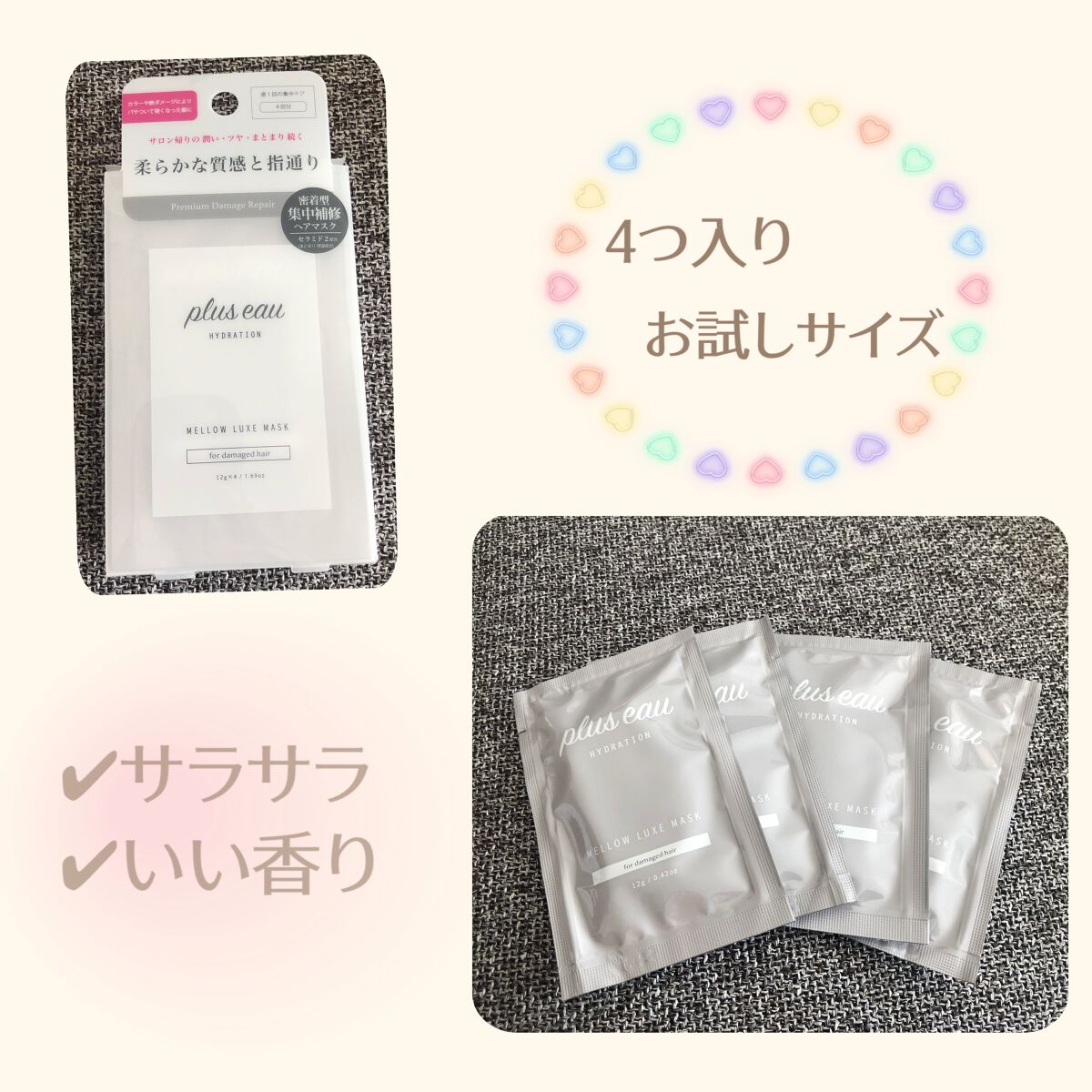 プリュスオー メロウリュクスマスク ジャータイプ/plus eau/ヘアマスク・ヘアパックを使ったクチコミ(1枚目)