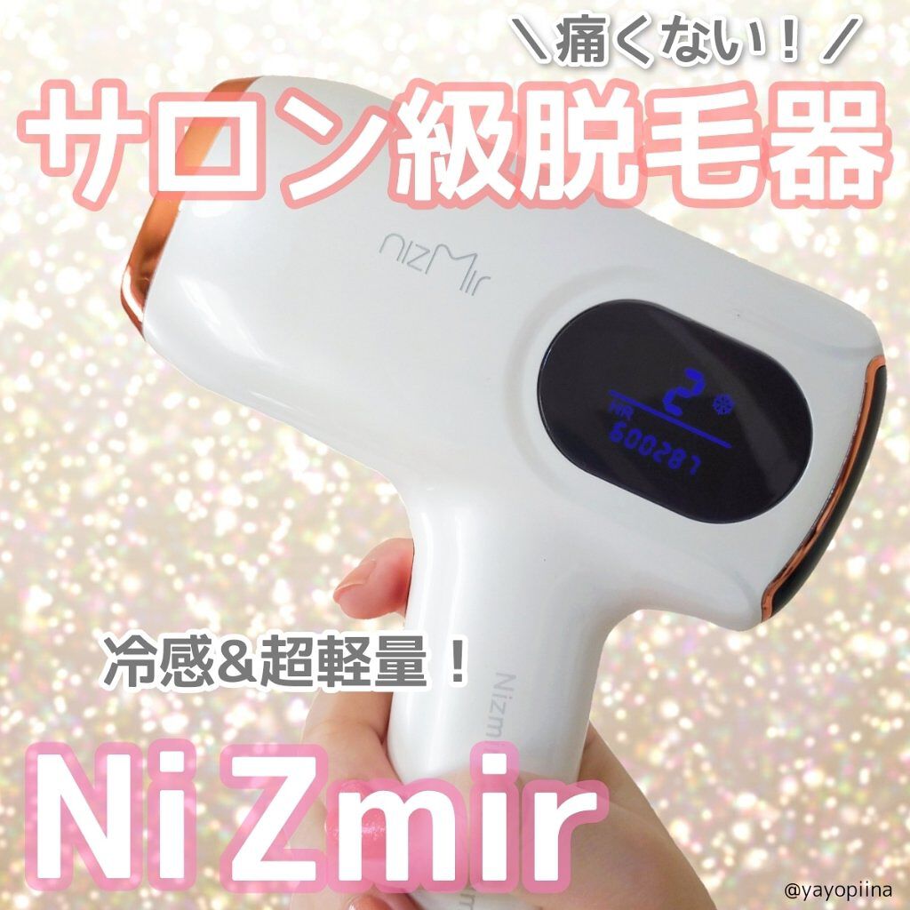 サファイヤIPL光脱毛器/NiZmir/家庭用脱毛器を使ったクチコミ（1枚目）