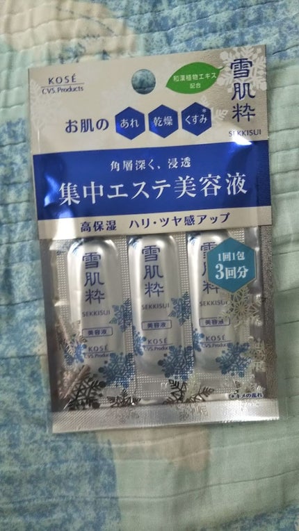 集中エステ美容液/雪肌粋/美容液を使ったクチコミ(1枚目)